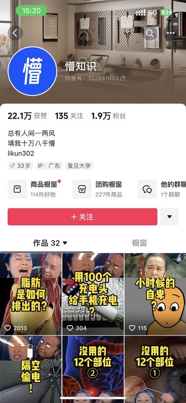 今天刷到一个知识科普类的视..#风向标-航海圈