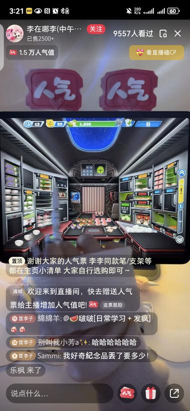 小红书游戏博主，飞机大厨直..#风向标-航海圈