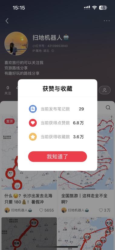 主个账号发布29篇笔记，有..#风向标-航海圈