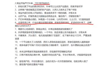 .618数据出来了， 淘宝..#风向标-航海圈