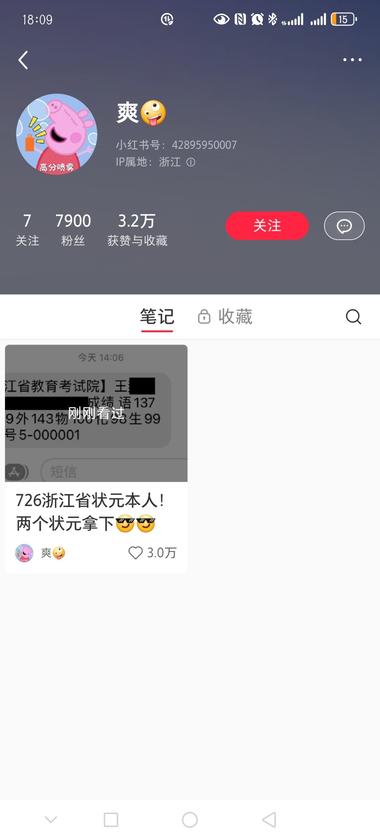 浙江省新出炉的高考状元，小..#风向标-航海圈