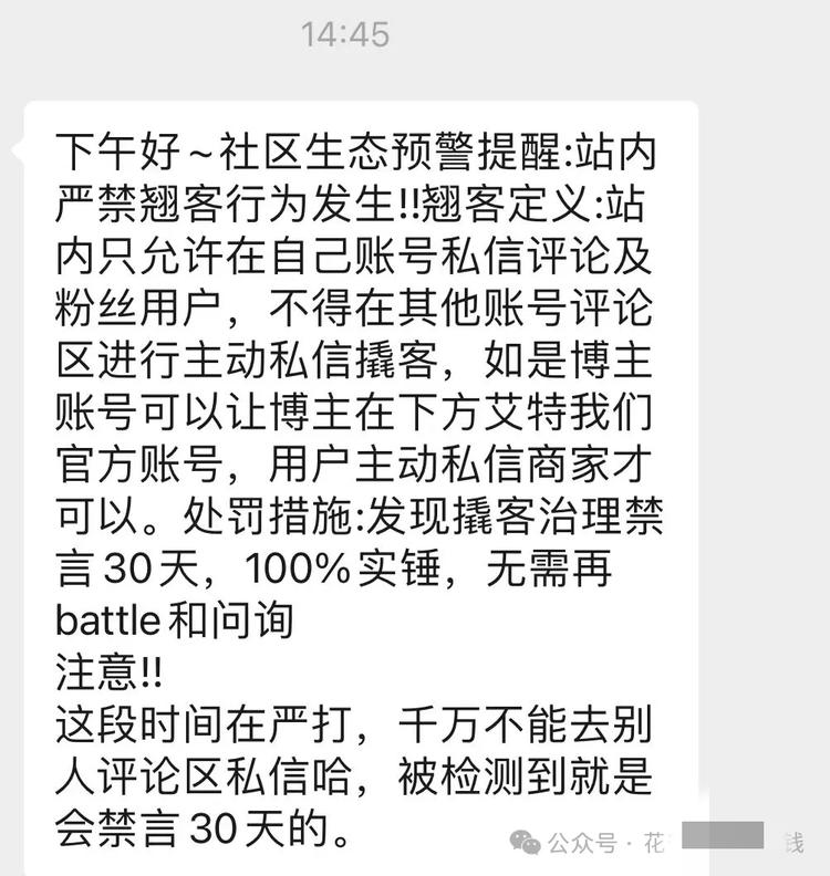 今天看到有个专门做小红书的..#风向标-搞钱风向标论坛-航海社群内容-航海圈