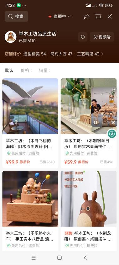 图片[2]-纯手工的木质品最近感觉很火，视频号4….-网创风向标论坛-网络创业-网创圈