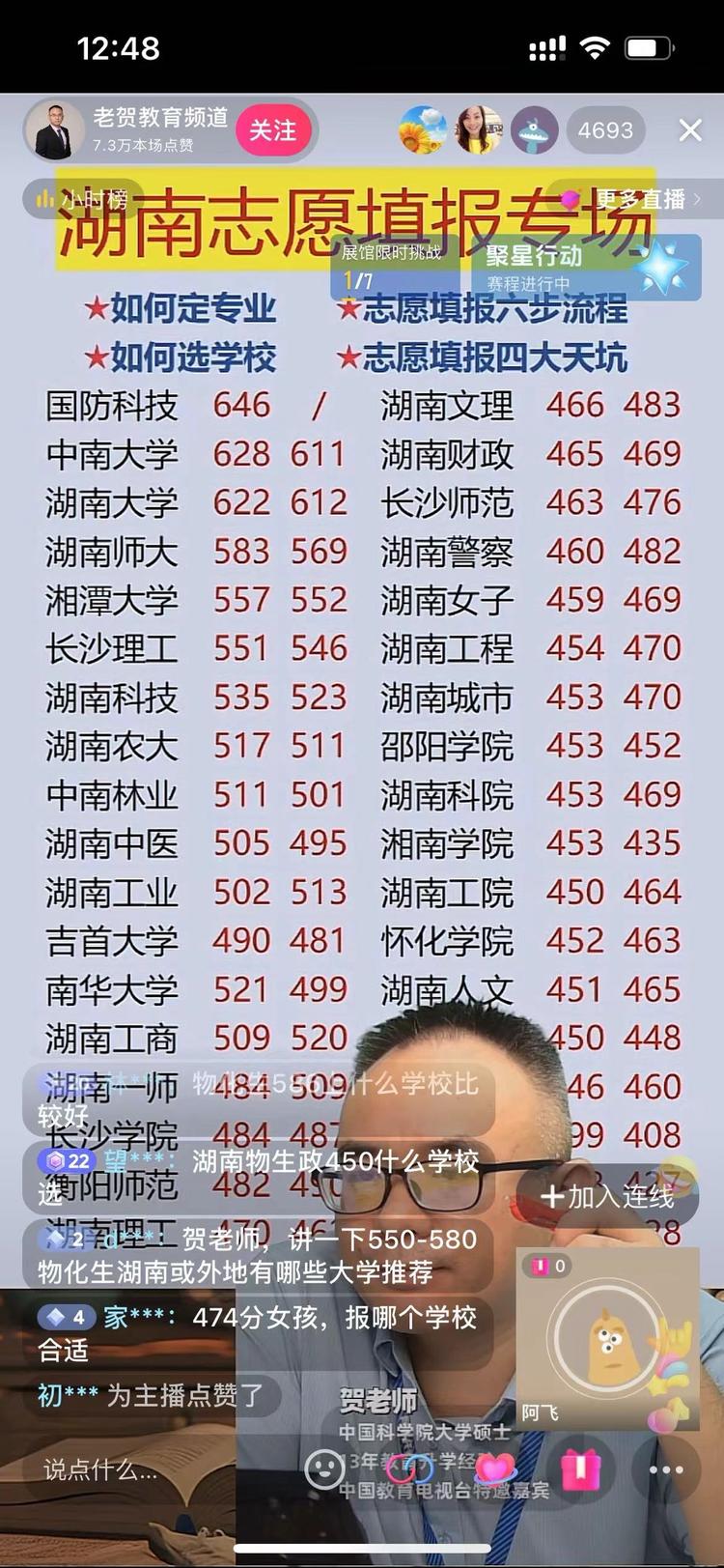 高考结束，流量暴增..#风向标-航海圈