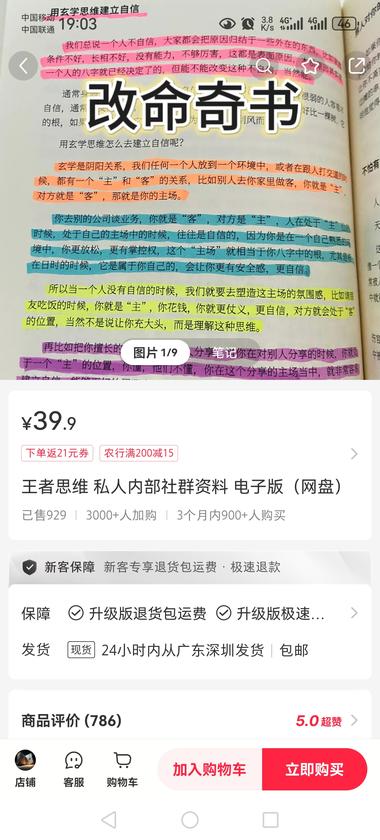 小红书卖人性，认知，强势文..#风向标-航海圈