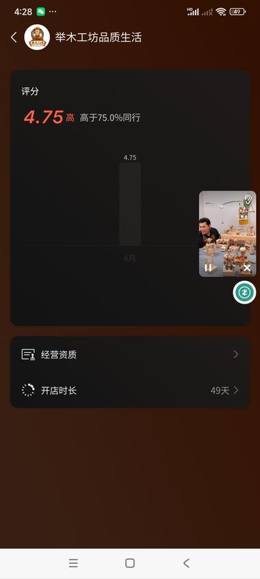 纯手工的木质品最近感觉很火..#风向标-搞钱风向标论坛-航海社群内容-航海圈