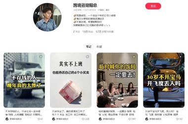 图片[2]-创业粉

小红书账号：跨境咨询阳总，总….-网创风向标论坛-网络创业-网创圈