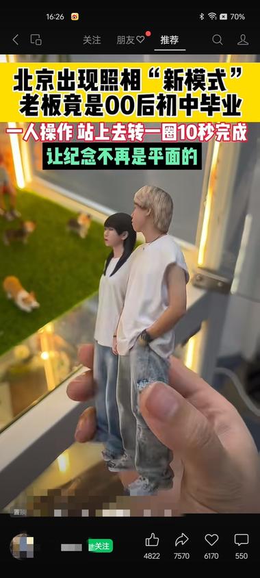 图片[2]-3D打印立体照片，评论区都是评论的想….-网创风向标论坛-网络创业-网创圈