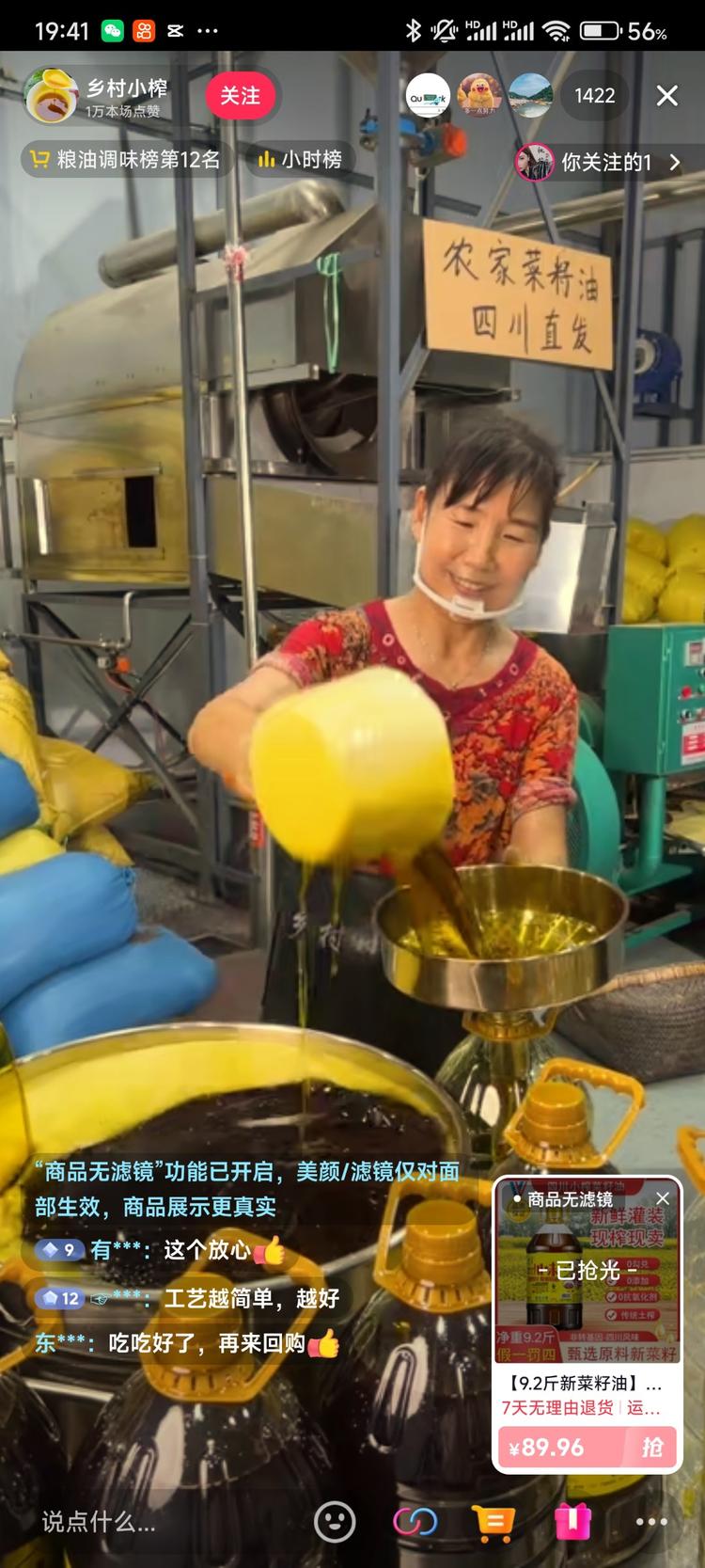 油罐车事件出来之后，刷到很..#风向标-搞钱风向标论坛-航海社群内容-航海圈