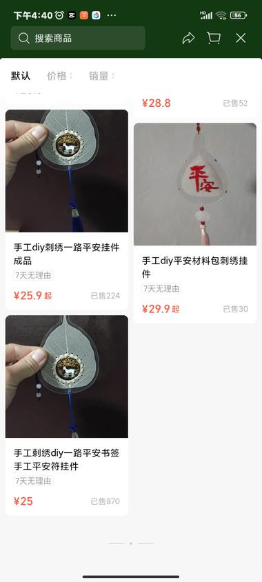 图片[3]-树叶刺绣文创产品，拍视频讲述做法，数….-网创风向标论坛-网络创业-网创圈