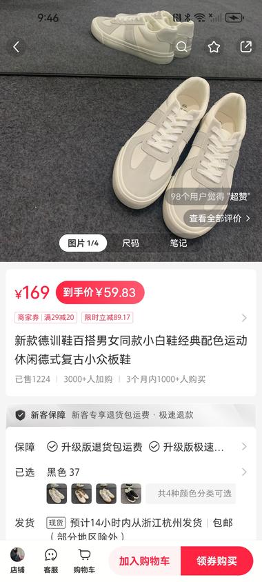 图片[4]-这个小红书号，专门卖低价又好看的….-网创风向标论坛-网络创业-网创圈