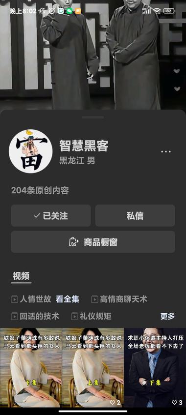 图片[3]-解读名人对话暗含玄机，指出某人高情商….-网创风向标论坛-网络创业-网创圈