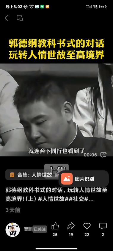 解读名人对话暗含玄机，指出..#风向标-搞钱风向标论坛-航海社群内容-航海圈