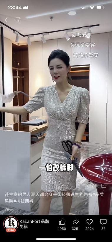 图片[6]-视频号卖裤子，一套卖点话术反复拍，泡….-网创风向标论坛-网络创业-网创圈