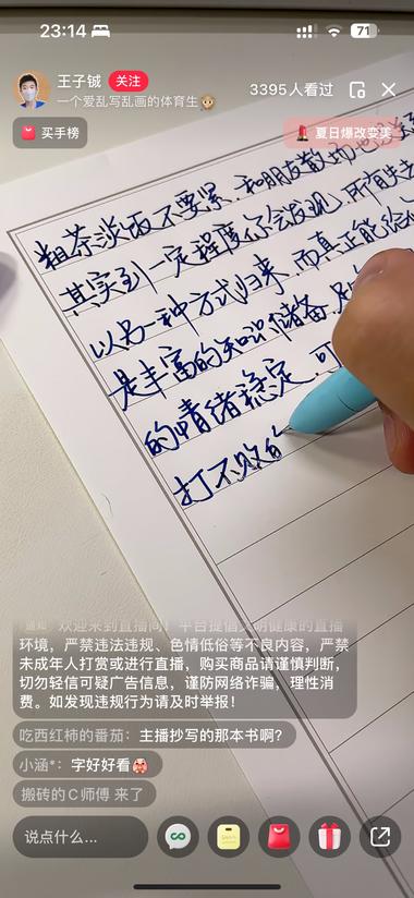 写字好看能赚钱，把自己的手..#风向标-航海圈