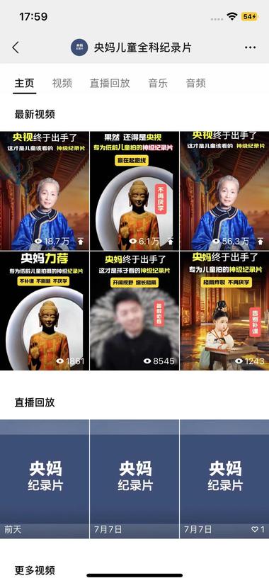 视频号直播带货卖的是虚拟课..#风向标-航海圈