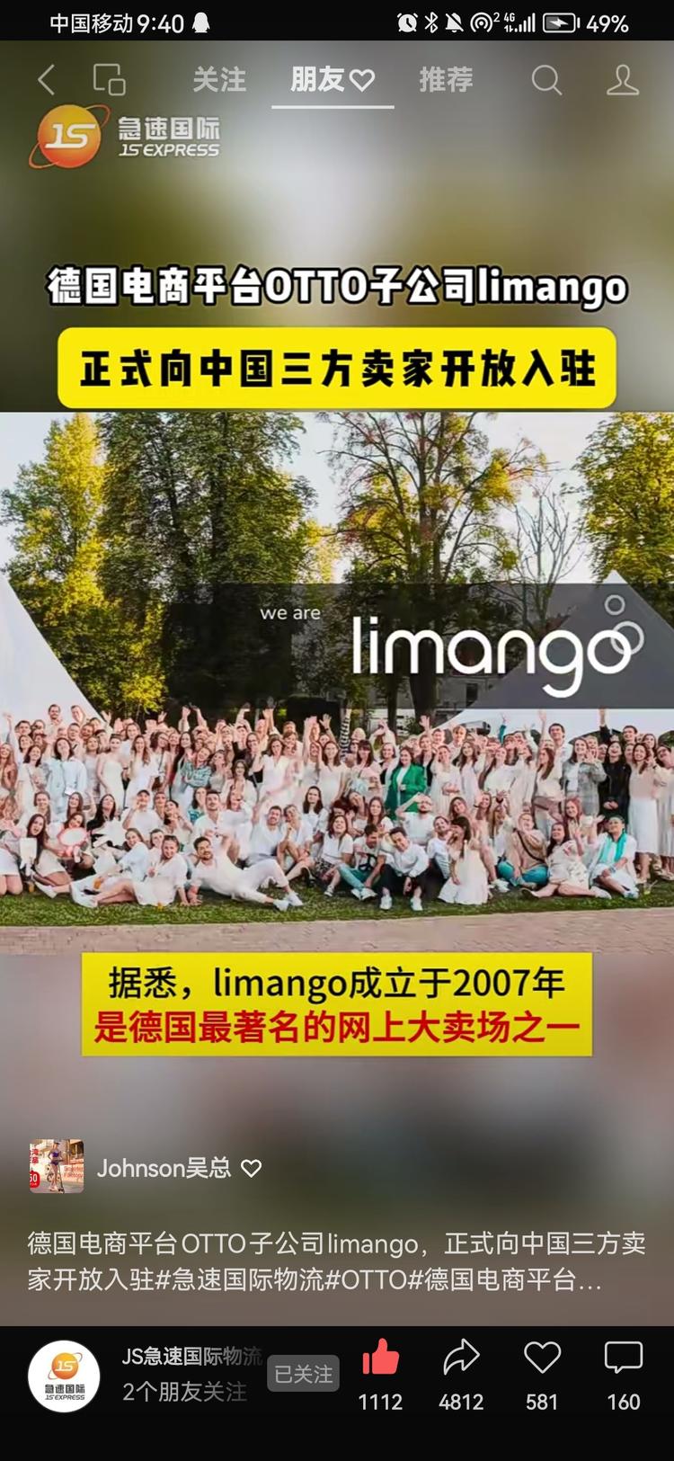 德国电商平台OTTO子公司..#风向标-搞钱风向标论坛-航海社群内容-航海圈