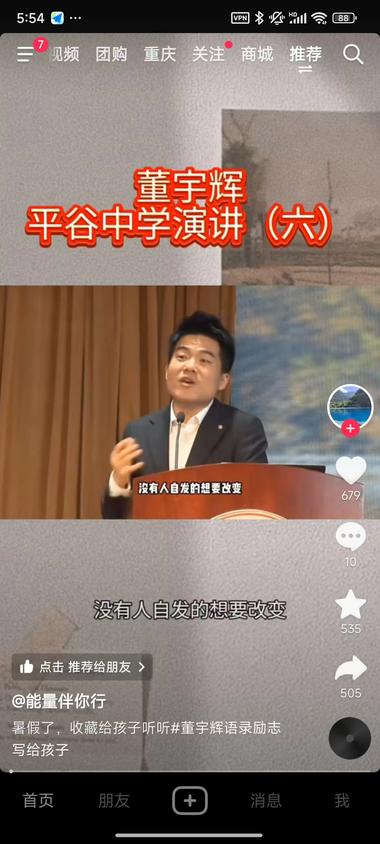 董宇辉不是很火吗？我看到有..#风向标-航海圈