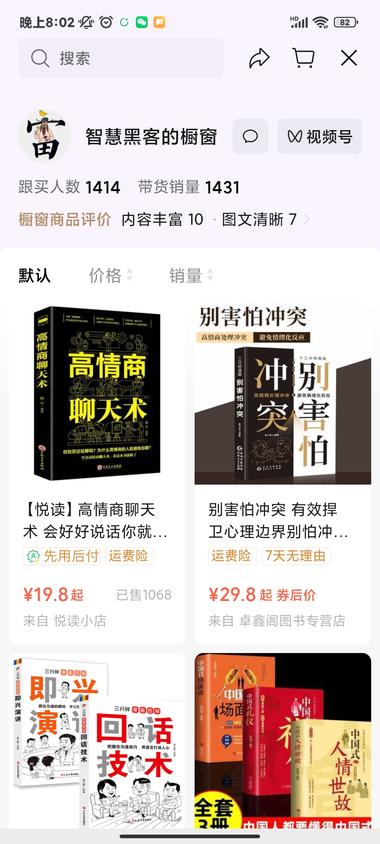 图片[2]-解读名人对话暗含玄机，指出某人高情商….-网创风向标论坛-网络创业-网创圈