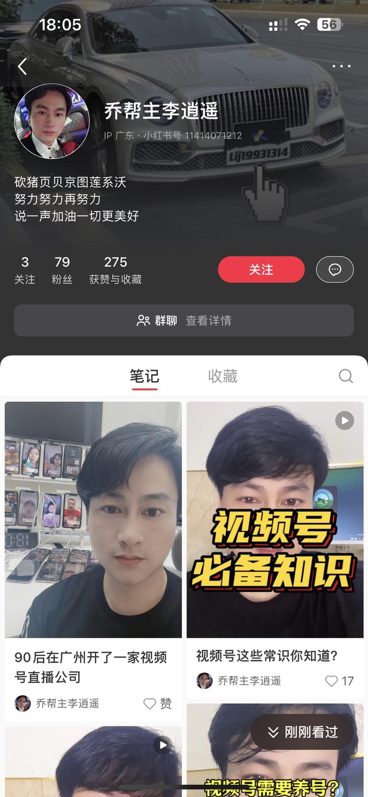 小红书引流：主页背景图……#风向标-搞钱风向标论坛-航海社群内容-航海圈