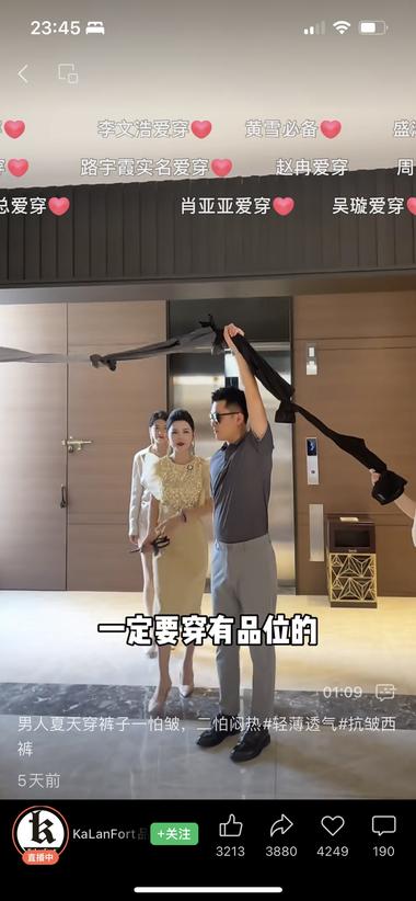 图片[5]-视频号卖裤子，一套卖点话术反复拍，泡….-网创风向标论坛-网络创业-网创圈