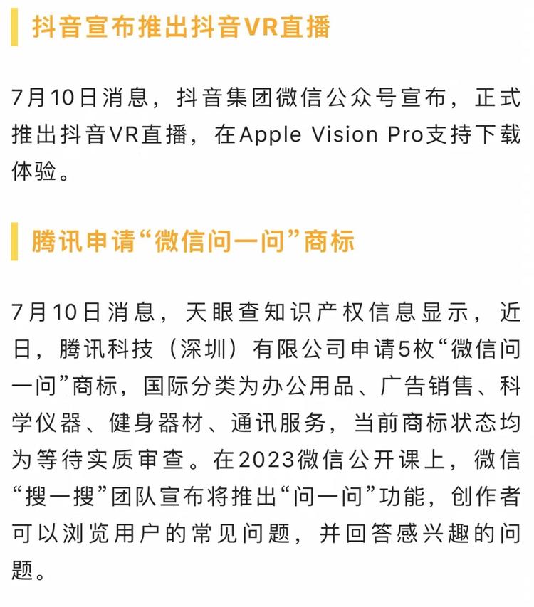 赶快布局抖音宣布推出抖音V..#风向标-搞钱风向标论坛-航海社群内容-航海圈