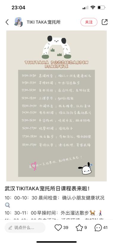 图片[2]-宠物幼儿园需求很大，未来前景也不错，….-网创风向标论坛-网络创业-网创圈