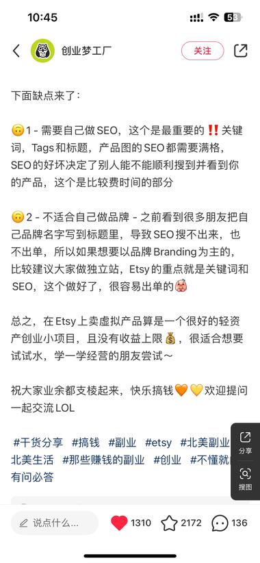 图片[3]-还是虚拟产品做跨境生意没有物流，虚拟….-网创风向标论坛-网络创业-网创圈