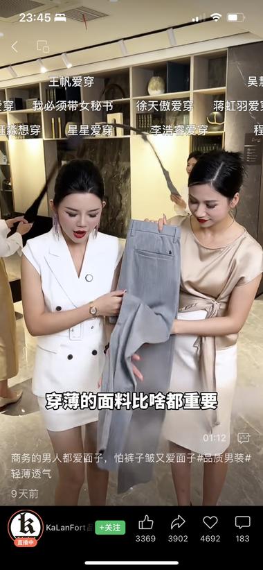 图片[3]-视频号卖裤子，一套卖点话术反复拍，泡….-网创风向标论坛-网络创业-网创圈