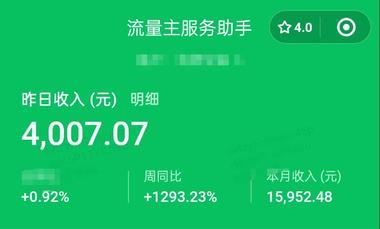 公众号流量主，最新起号很快..#风向标-航海圈