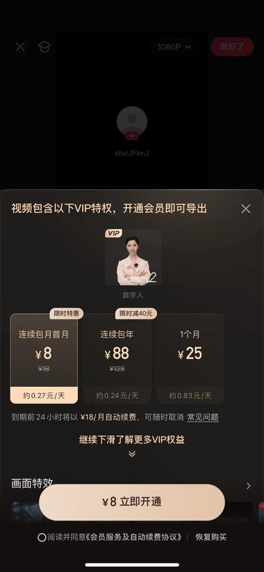 图片[5]-快影推出“数字人”功能
实现不需要真….-网创风向标论坛-网络创业-网创圈