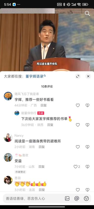 董宇辉不是很火吗？我看到有..#风向标-航海圈