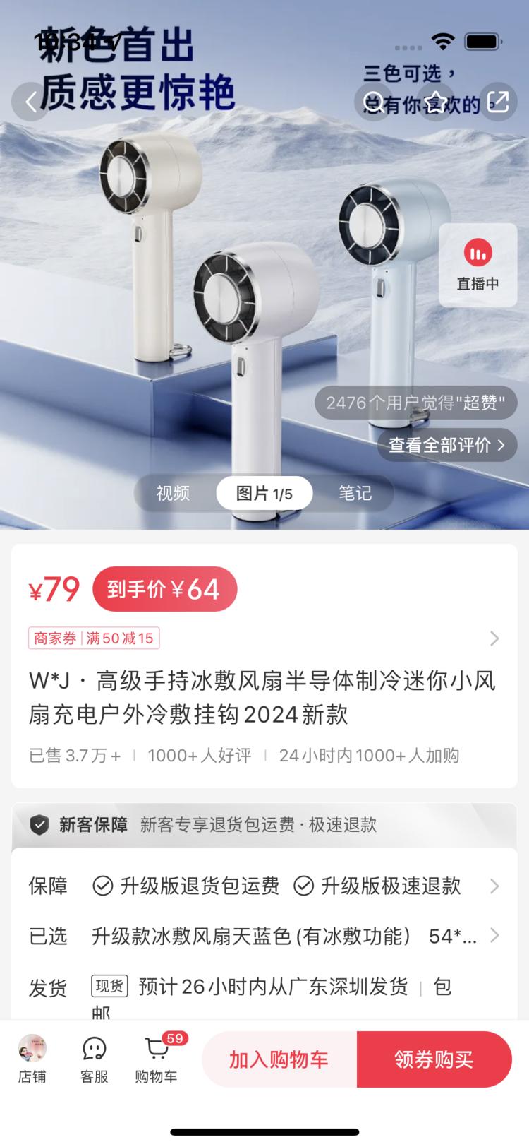 小红书店铺，卖手持冰敷风扇..#风向标-搞钱风向标论坛-航海社群内容-航海圈