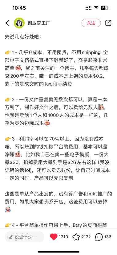 图片[2]-还是虚拟产品做跨境生意没有物流，虚拟….-网创风向标论坛-网络创业-网创圈