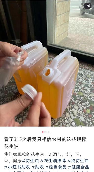 图片[2]-最近工业油罐车混装食用油导致大家对桶….-网创风向标论坛-网络创业-网创圈