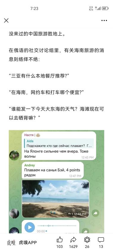 图片[2]-刚刚看到虎嗅上面的消息，俄罗斯人来三….-网创风向标论坛-网络创业-网创圈