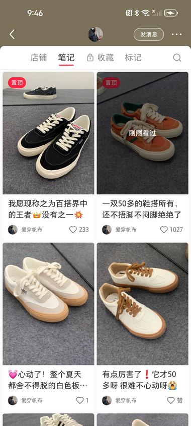 图片[2]-这个小红书号，专门卖低价又好看的….-网创风向标论坛-网络创业-网创圈