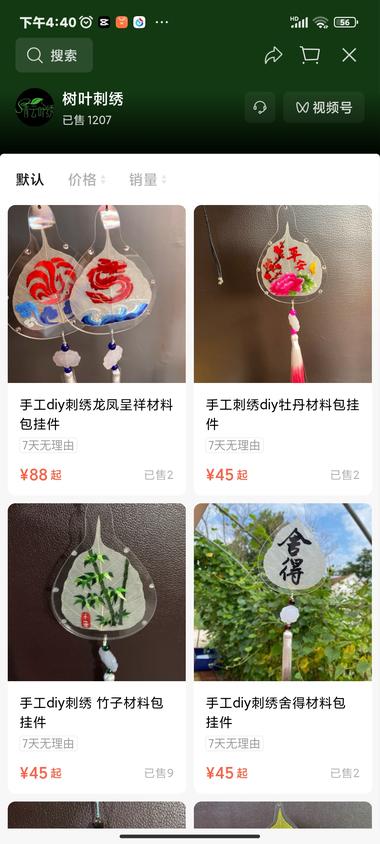 图片[2]-树叶刺绣文创产品，拍视频讲述做法，数….-网创风向标论坛-网络创业-网创圈