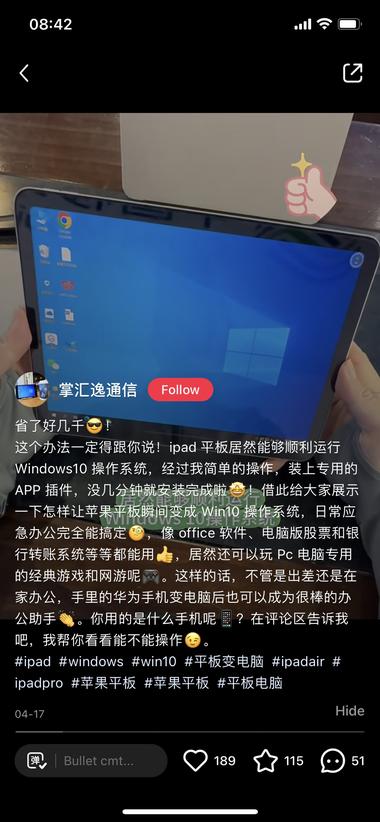 图片[3]-用移动云电脑在手机平板上实现办公需求….-网创风向标论坛-网络创业-网创圈