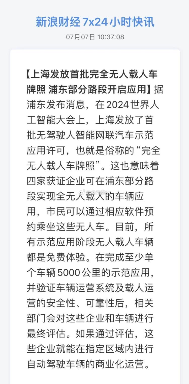 前有武汉，现有上海！这股无..#风向标-搞钱风向标论坛-航海社群内容-航海圈