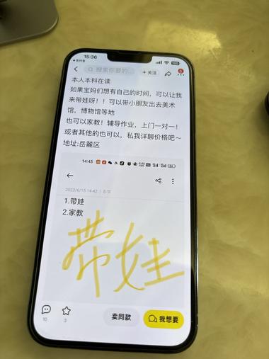 图片[2]-大学生挣零用钱用闲鱼
1. 关键词 大学生 手工活 在家….-网创风向标论坛-网络创业-网创圈