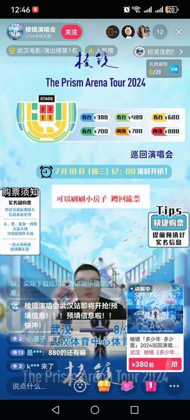 抖音上卖演唱会门票市场现在..#风向标-航海圈