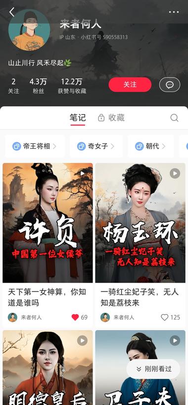 介绍古代没人传记。43篇就..#风向标-搞钱风向标论坛-航海社群内容-航海圈