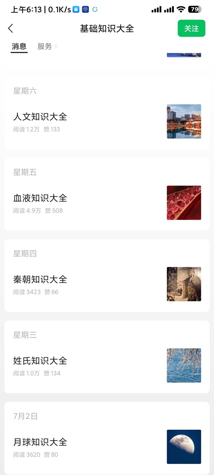 公众号爆文，可以延伸至各行..#风向标-航海圈