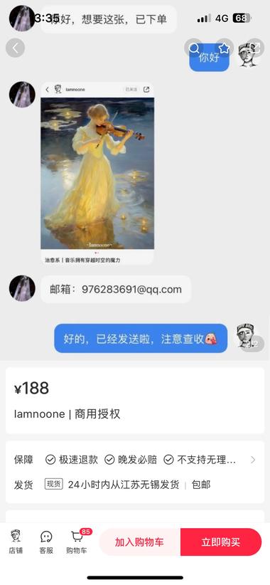 图片[3]-AIGC 图商用授权 ，188一张，小红….-网创风向标论坛-网络创业-网创圈