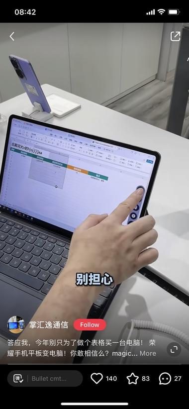 图片[2]-用移动云电脑在手机平板上实现办公需求….-网创风向标论坛-网络创业-网创圈