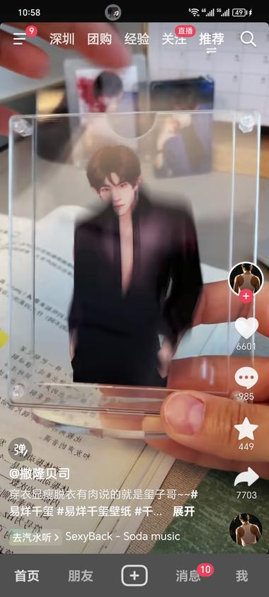 图片[2]-换衣插卡立牌谁能拒绝易烊千玺呢….-网创风向标论坛-网络创业-网创圈