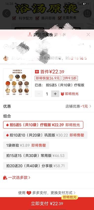 图片[2]-按照无货源预估成本 22，小红书售价 4….-网创风向标论坛-网络创业-网创圈