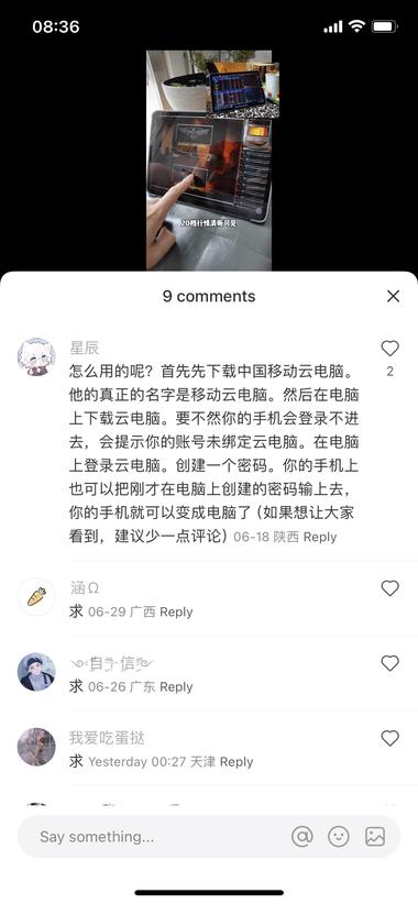 图片[5]-用移动云电脑在手机平板上实现办公需求….-网创风向标论坛-网络创业-网创圈