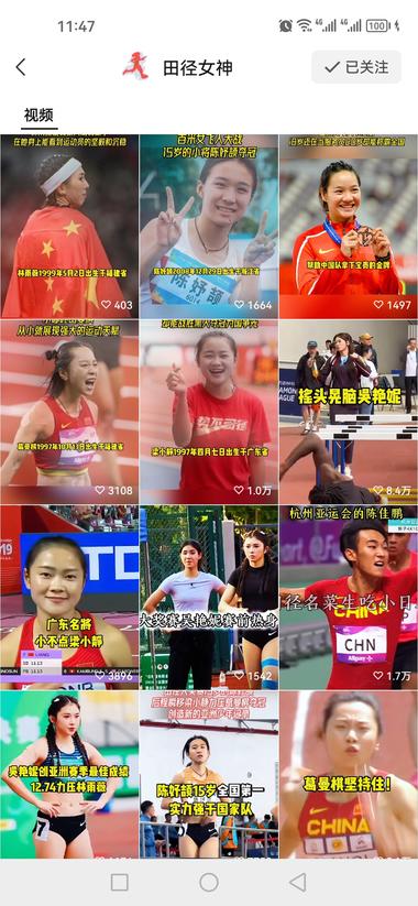 图片[2]-体育中的田径赛道，做视频号的可以看一….-网创风向标论坛-网络创业-网创圈